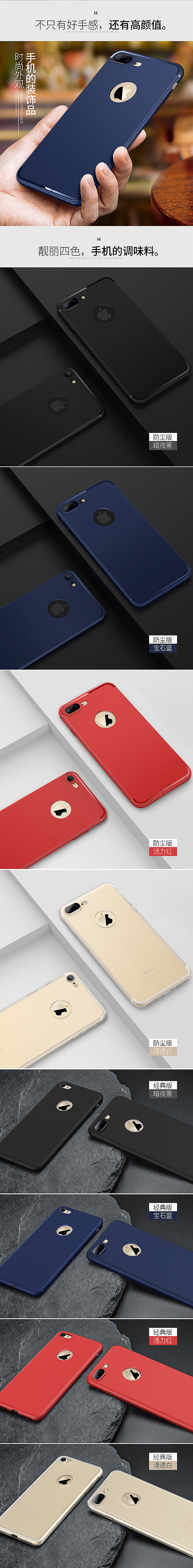 iPhone7磨砂手机壳（图ZNjQyMzI4NTI=） - 电商 - 站酷设计师木木chen原创素材 - 站酷ZCOOL