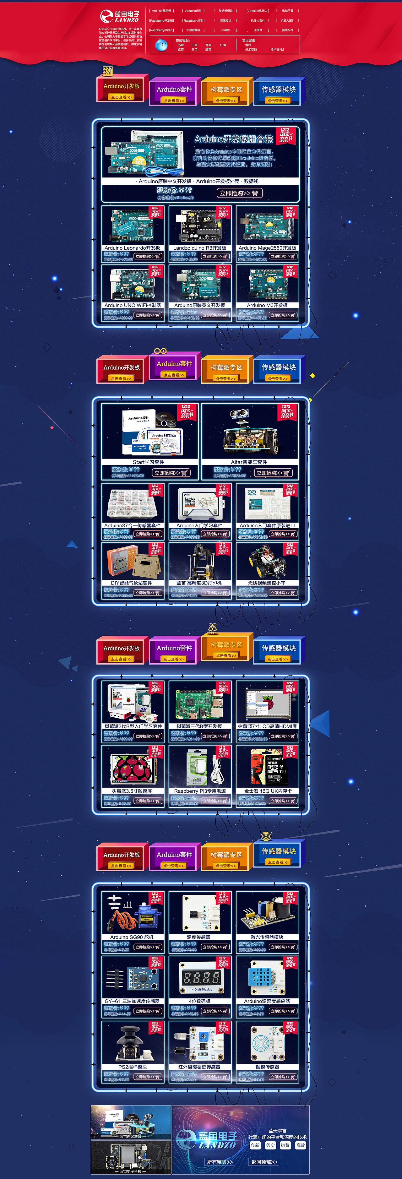淘宝双12活动首页（图ZNjU3OTkyNTY=） - 电商 - 站酷设计师图作者原创素材 - 站酷ZCOOL
