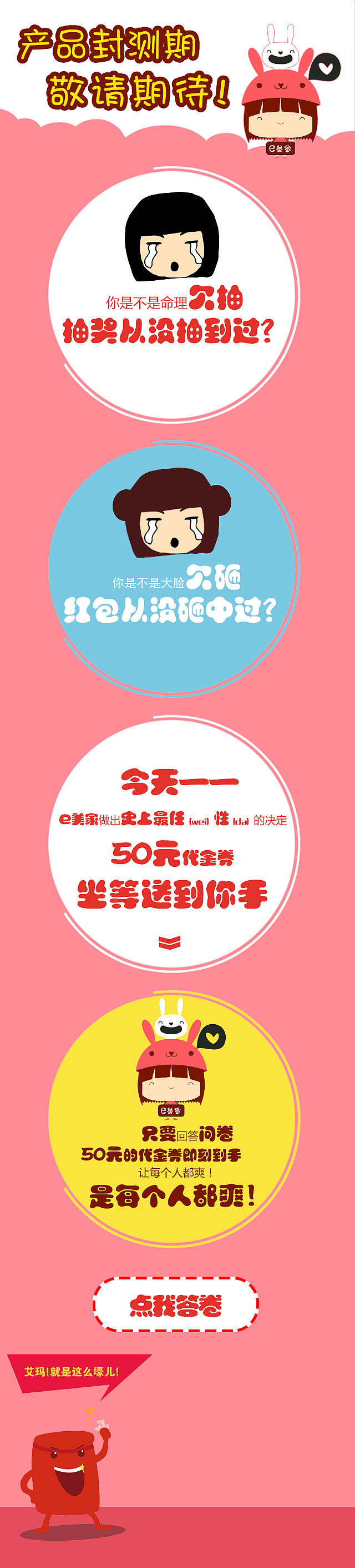 易美佳人（图ZMzM1NDY1NDg=） - 运营设计 - 站酷设计师yangyuli原创素材 - 站酷ZCOOL