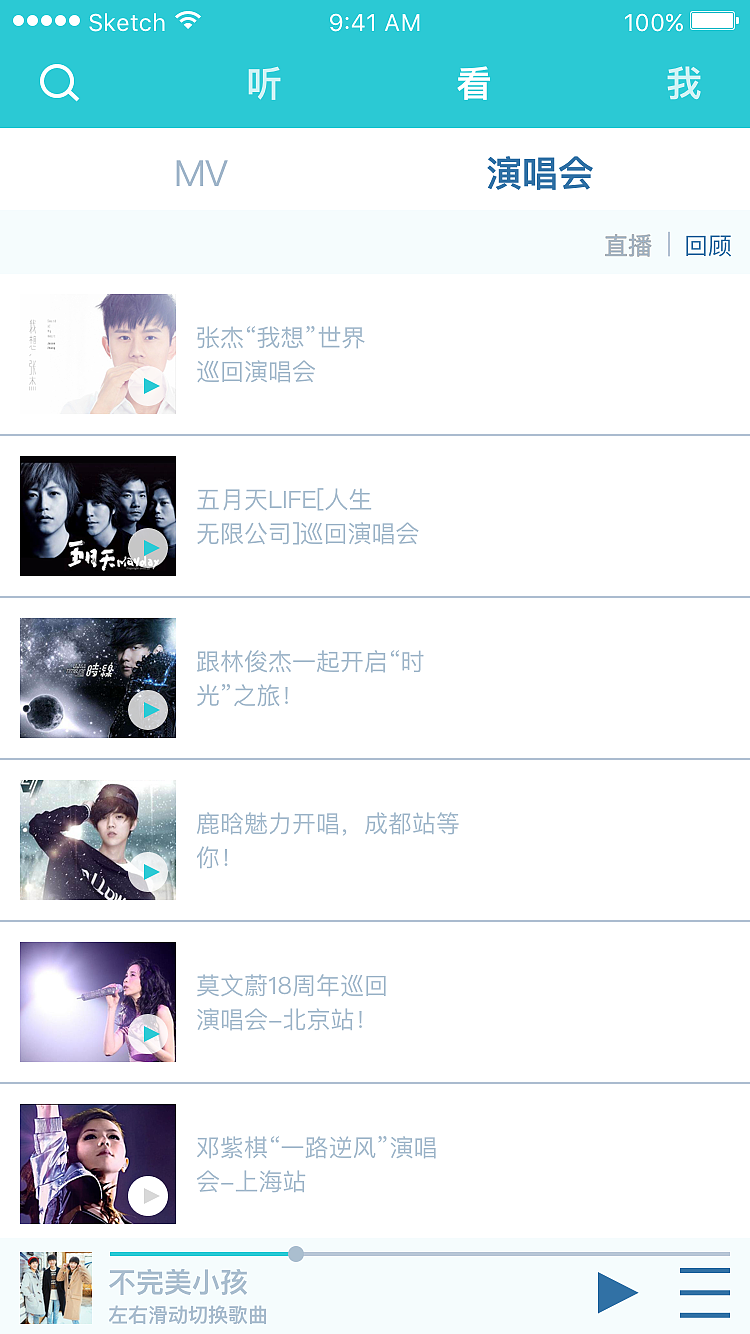 海螺音乐APP（图ZODQ2NjAxMjg=） - APP界面 - 站酷设计师半夏若汝原创素材 - 站酷ZCOOL