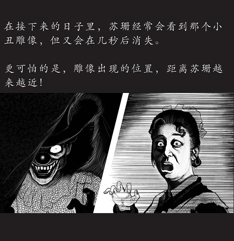 小丑雕像（图ZODU5NjA0MTI=） - 短篇/格漫 - 站酷设计师插画师夏语荷原创素材 - 站酷ZCOOL