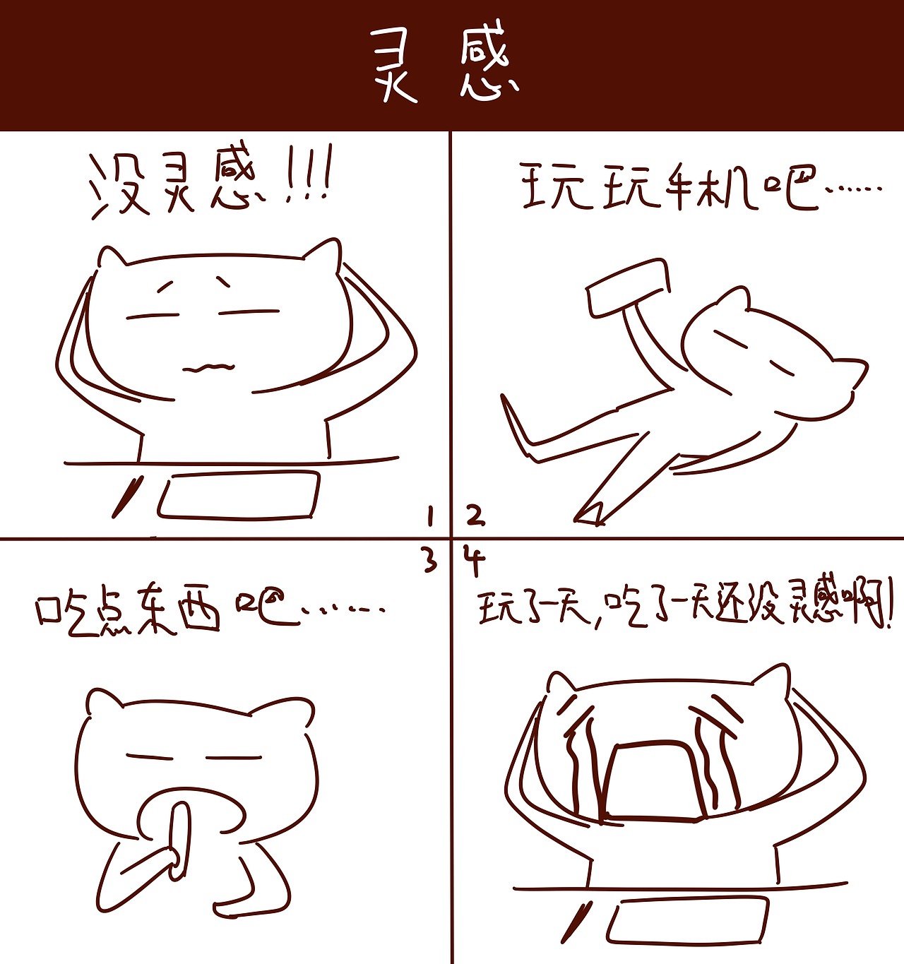 一些乱七八糟的段子（图ZOTY5NDY2NDA=） - 短篇/格漫 - 站酷设计师小风SPY原创素材 - 站酷ZCOOL