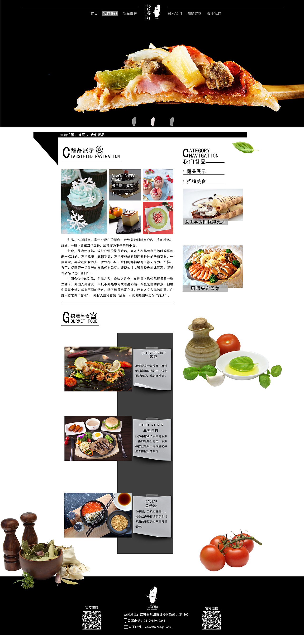 子页