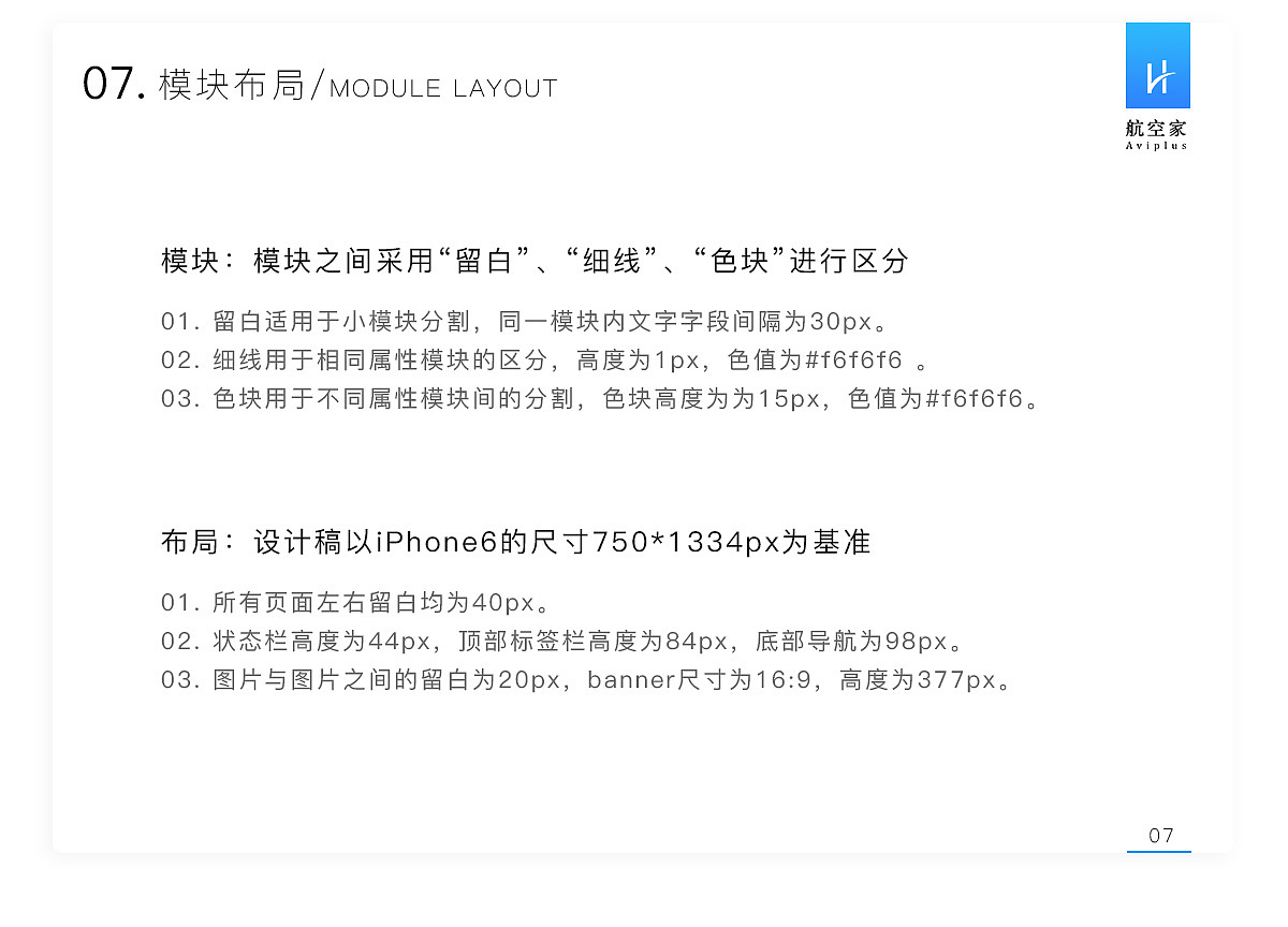 APP视觉设计规范（图ZMTM2OTQwNDc2） - APP界面 - 站酷设计师齐tian大盛原创素材 - 站酷ZCOOL