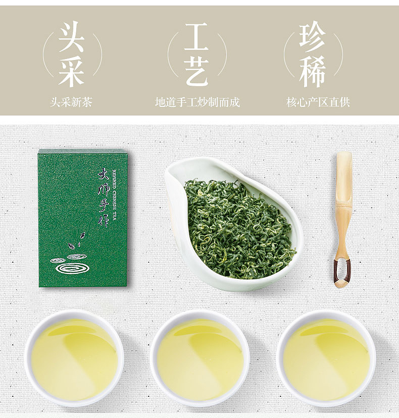 碧螺春绿茶（图ZMTUzMzc1MzY0） - 电商 - 站酷设计师高文秀原创素材 - 站酷ZCOOL