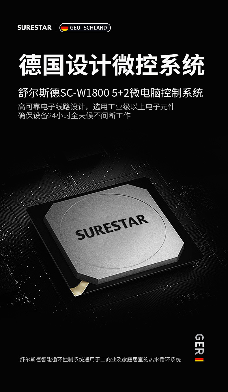 舒尔斯德冷热水循环泵（图ZMTY5NzQxMjAw） - 电商 - 站酷设计师后岸小歪原创素材 - 站酷ZCOOL