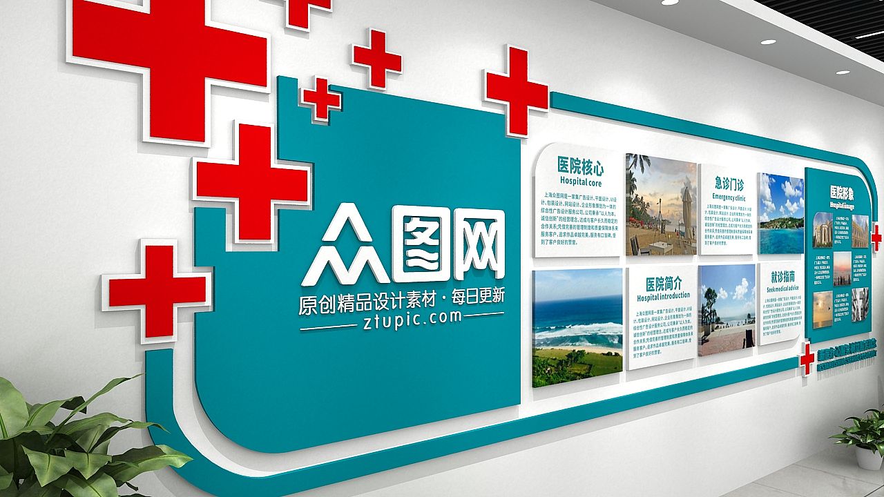医院文化墙（图ZMTkxNzk1OTk2） - 家装设计 - 站酷设计师J自在原创素材 - 站酷ZCOOL