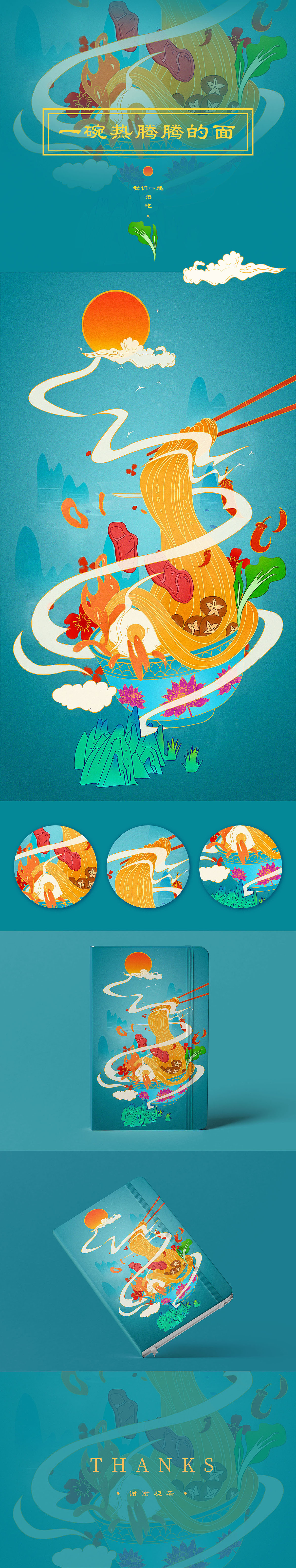 國(guó)潮風(fēng)創(chuàng)意美食產(chǎn)品（圖ZMjMyNzYyMDMy） - 創(chuàng)作習(xí)作 - 站酷設(shè)計(jì)師閑閑仙原創(chuàng)素材 - 站酷ZCOOL