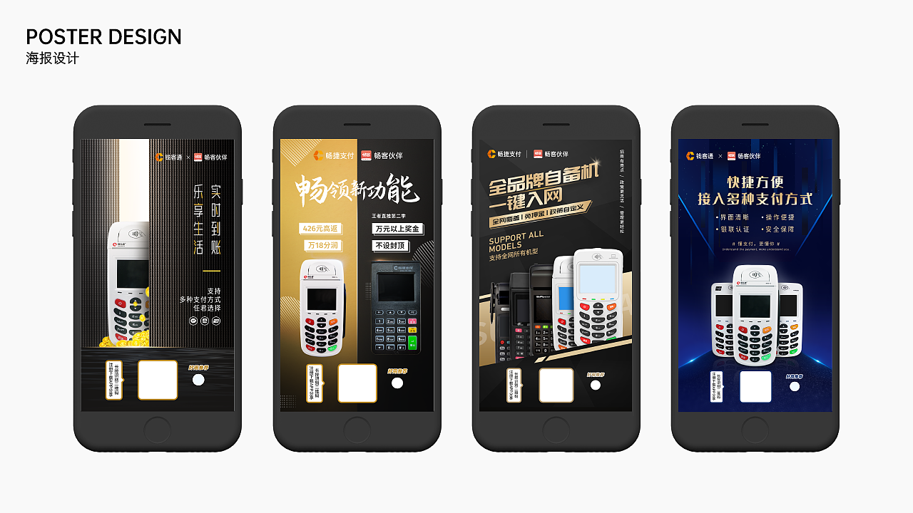 商業(yè)作品集（圖ZMjUwNzcyMzc2） - 海報(bào) - 站酷設(shè)計(jì)師CZB陳梓波原創(chuàng)素材 - 站酷ZCOOL