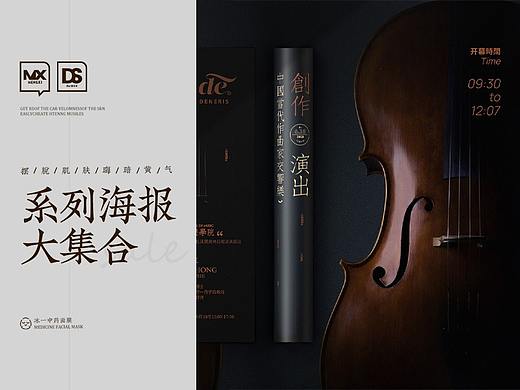 海报设计-平面设计书籍画册企业画册招商海报版式