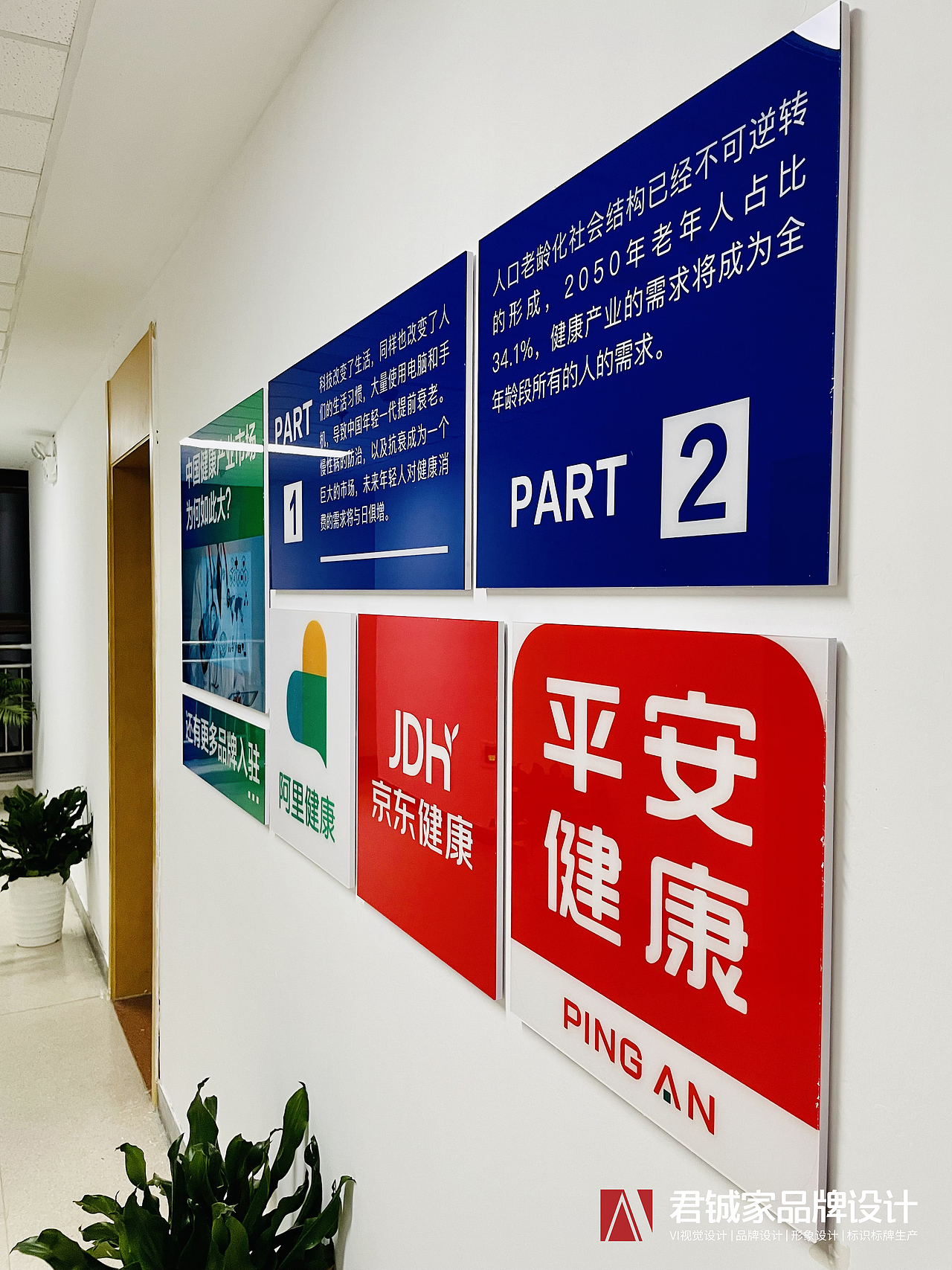 企业文化墙