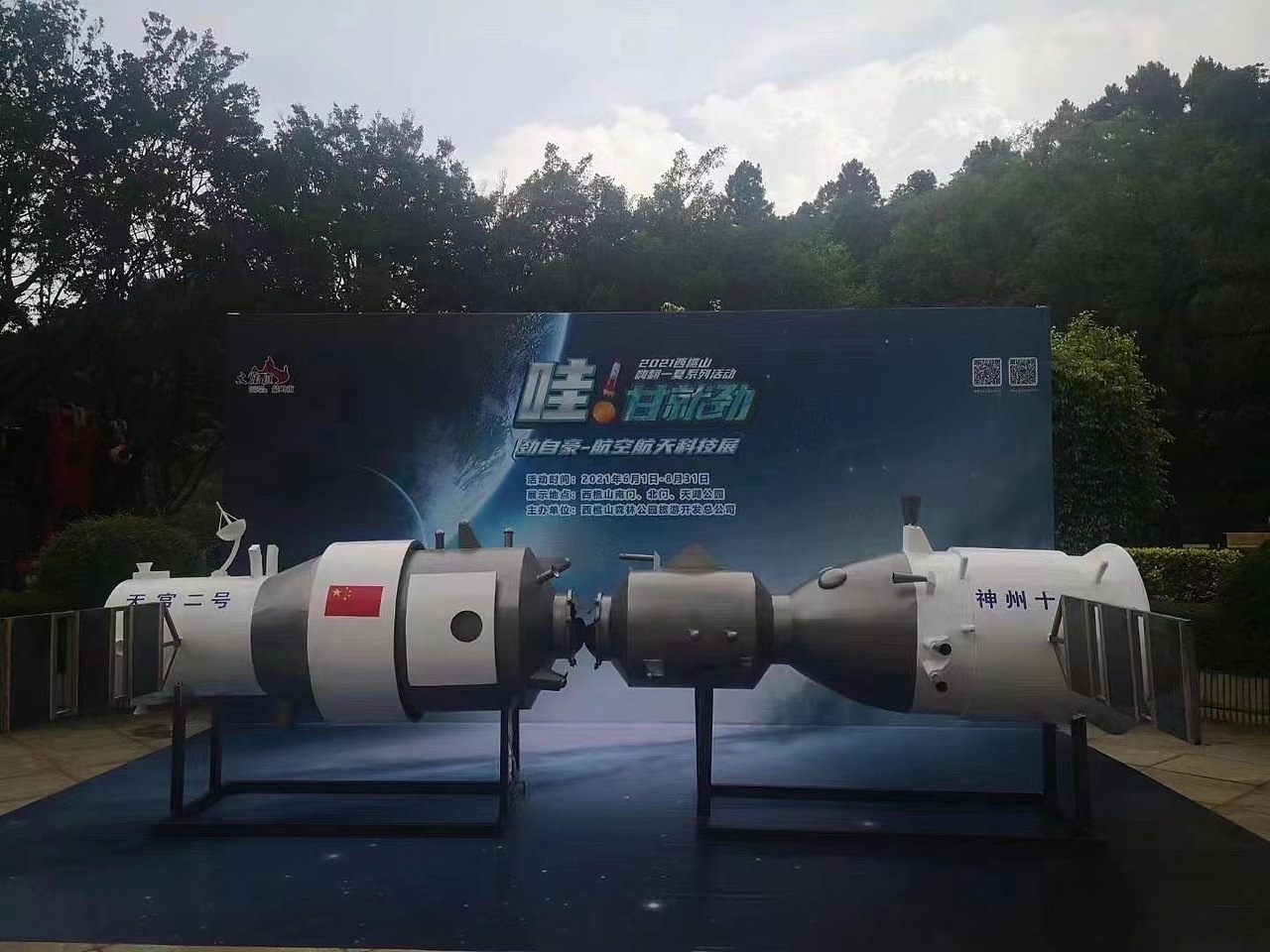 航空航天模型展 火箭模型 天宫一号出租出售