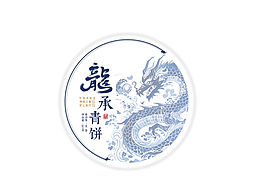 青花瓷系列-龍餅