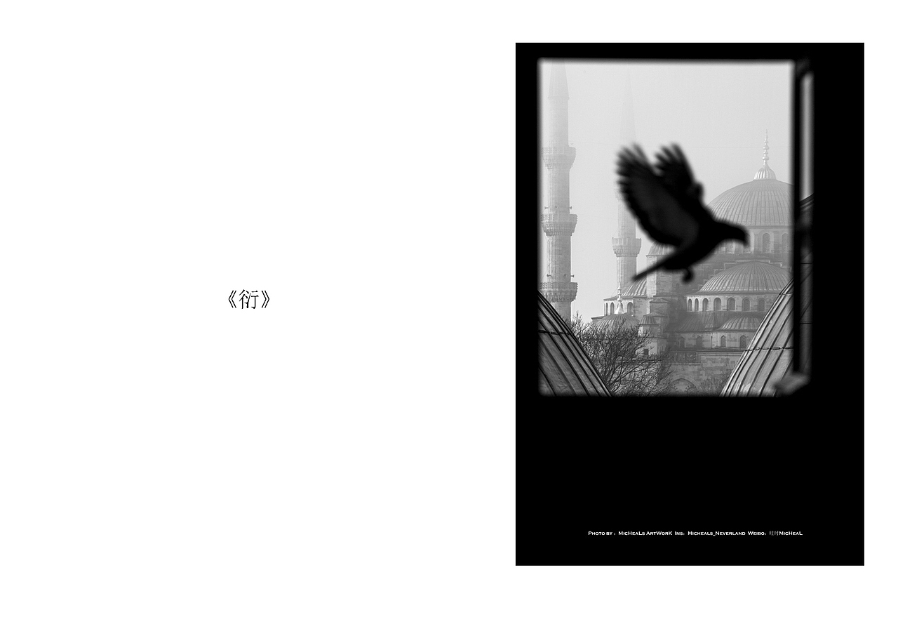 《衍》-摄影集-（图ZMjU5NTkxNjQw） - 环境/建筑摄影 - 站酷设计师晆时_micheal原创素材 - 站酷ZCOOL