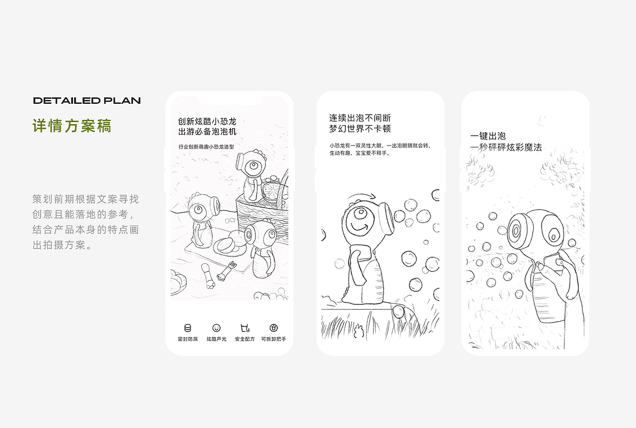 三款详情视觉策划（图ZMjg2MTQyMzk2） - 电商 - 站酷设计师元素魔方阿进原创素材 - 站酷ZCOOL