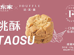 食品全案