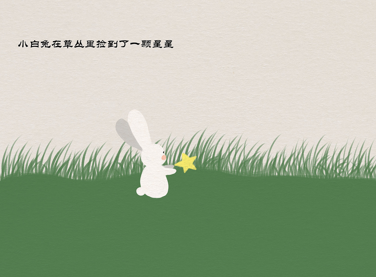 原创绘本《种星星》（图ZMzUwNTY1Njg0） - 绘本 - 站酷设计师三分三绘本原创素材 - 站酷ZCOOL