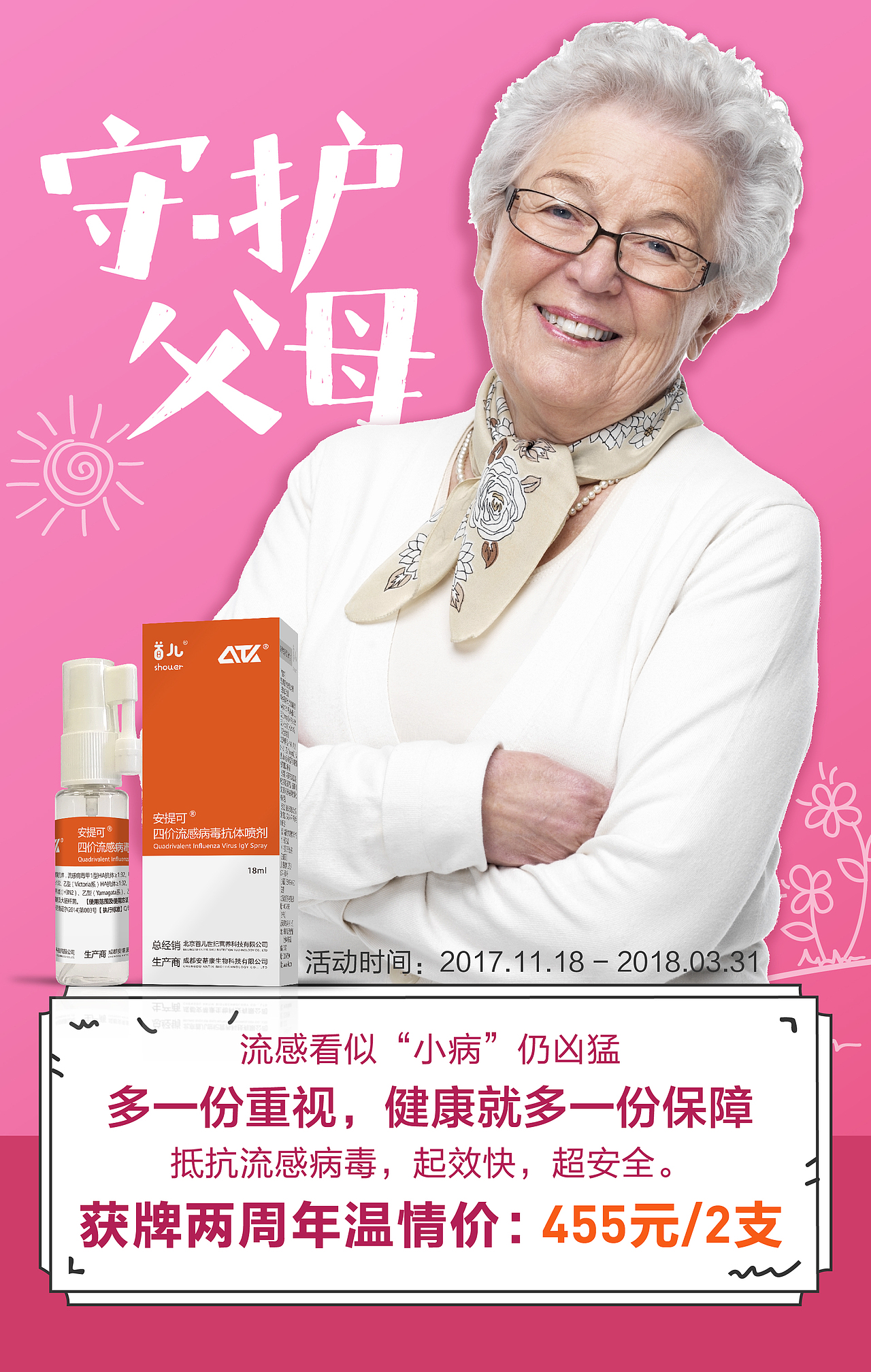 产品海报（图ZOTczMTgxMTI=） - 海报 - 站酷设计师shsha原创素材 - 站酷ZCOOL