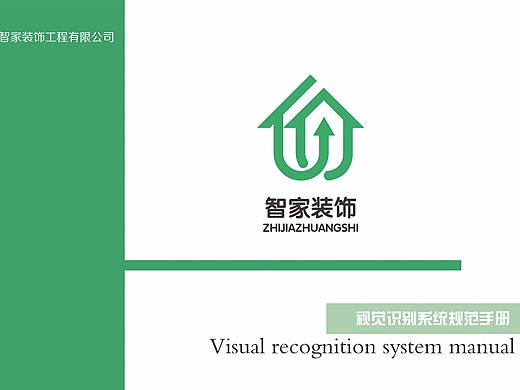 智家装饰