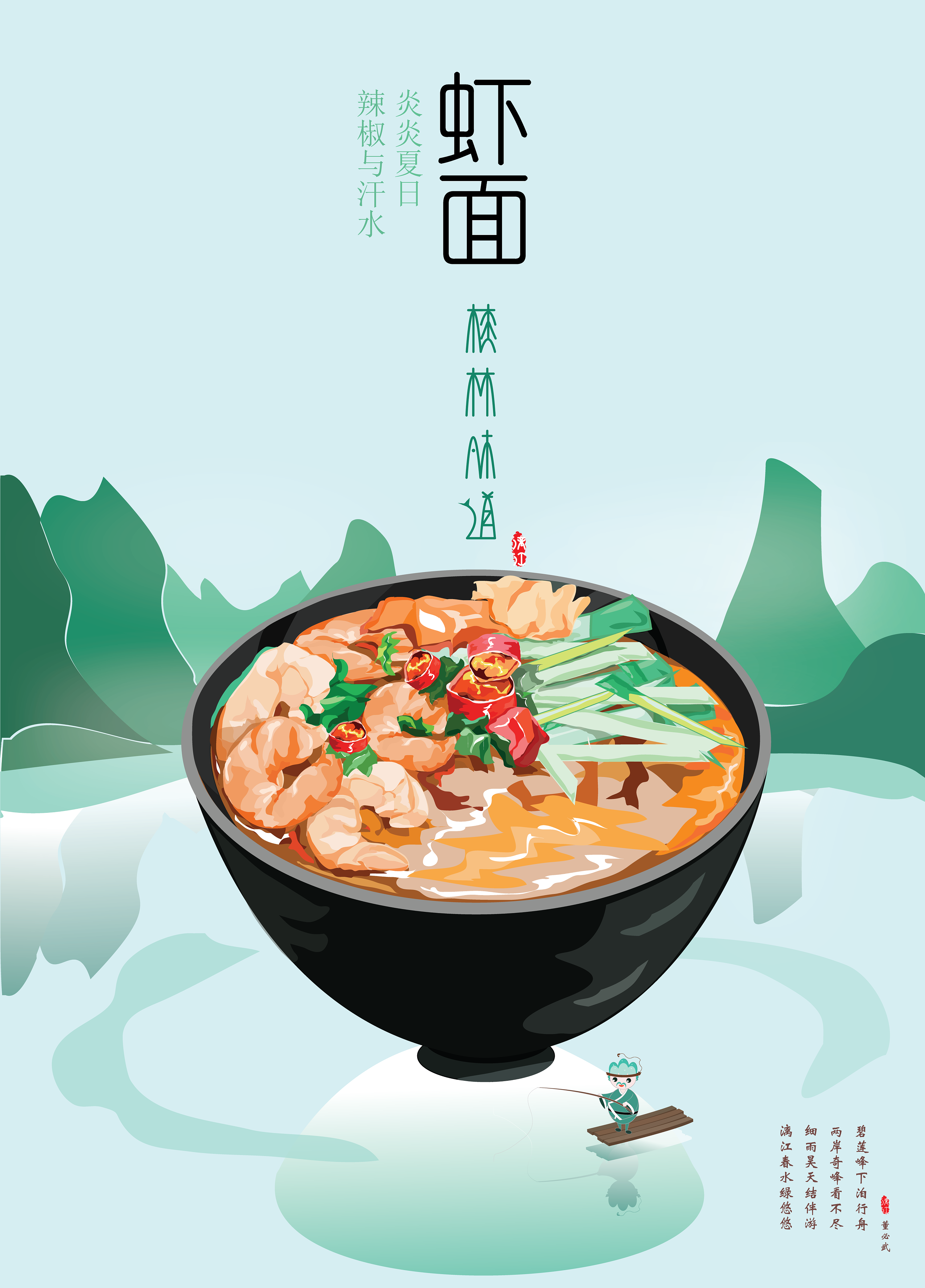 虾面|平面|海报|open2017 - 原创作品 - 站酷 (zcool)