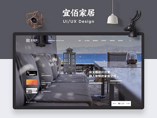 宜佰家居官网设计