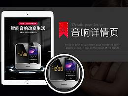 音响网页