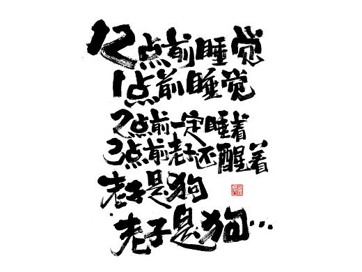 常言道