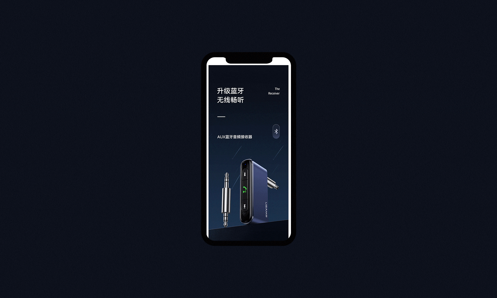 车载蓝牙接收器详情页设计（图ZMjc1MzcwMjI4） - 电商 - 站酷设计师阿良Aaron原创素材 - 站酷ZCOOL