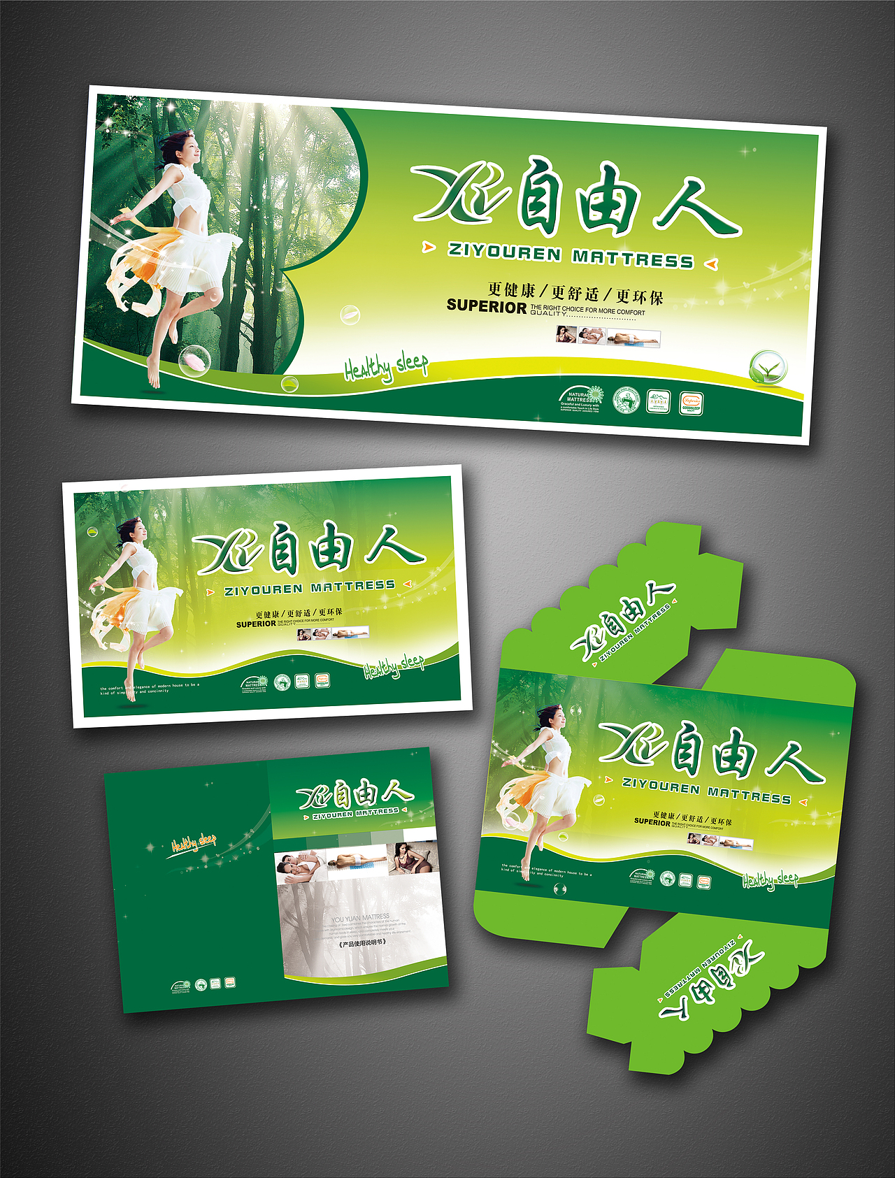 床垫商标（图ZNDg3NDQ0NDA=） - 图案 - 站酷设计师设不计原创素材 - 站酷ZCOOL