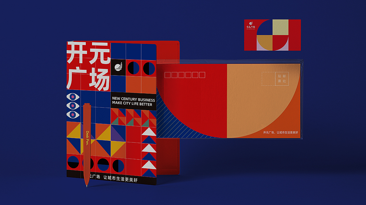 开元广场vi设计的一些单品样机