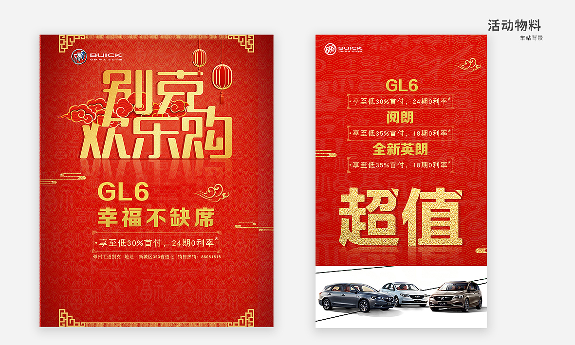 17年的汽车部分作品（图ZMjU3NzQ3NTg0） - 海报 - 站酷设计师钱大大Kimura原创素材 - 站酷ZCOOL