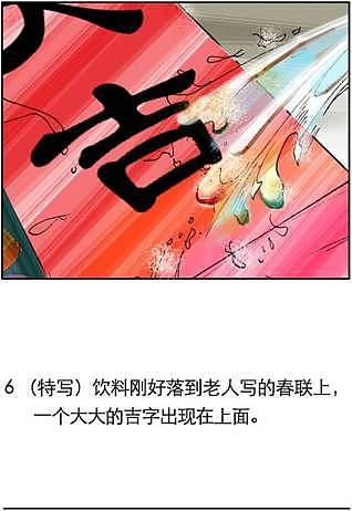 广告分镜（图ZMjkwNzM4ODg0） - 设定/分镜 - 站酷设计师山木老公公原创素材 - 站酷ZCOOL