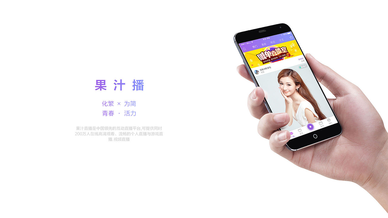APP_直播（图ZNzE1NjY1MjQ=） - APP界面 - 站酷设计师高煜婷原创素材 - 站酷ZCOOL