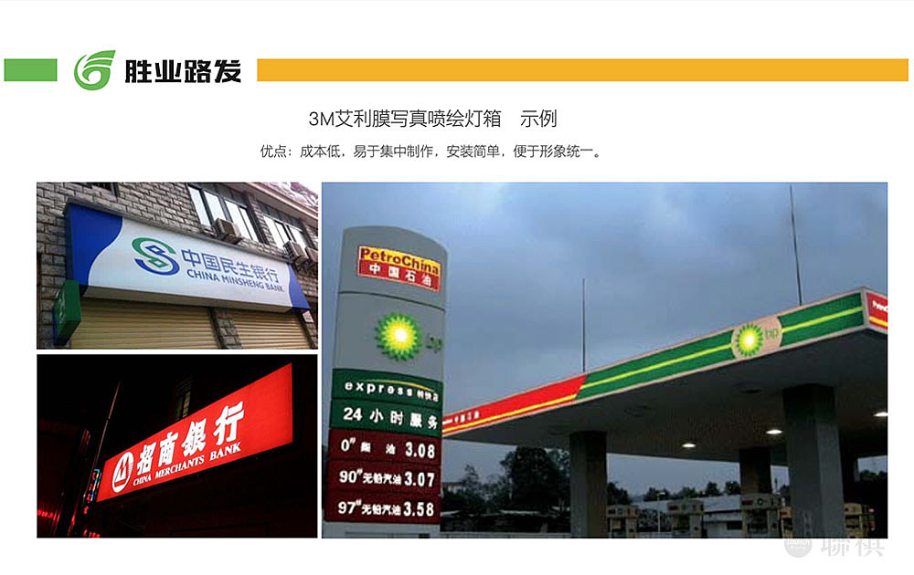 终端店面形象规范-路发（图ZOTY0MDc2NzI=） - 品牌 - 站酷设计师联祺品牌顾问原创素材 - 站酷ZCOOL