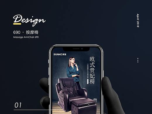 SK690詳情頁設計過程（個人主頁-ZMzA1OTgyMTY=） - 電商 - 站酷設計師MarkYDesign原創(chuàng)素材 - 站酷ZCOOL