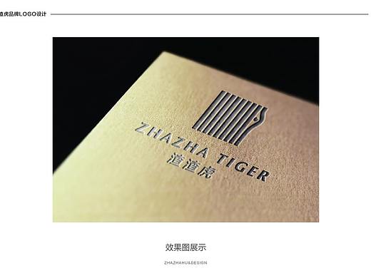 渣渣虎品牌logo升级