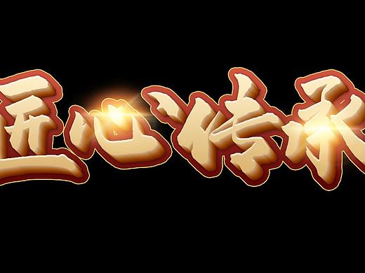 标题设计