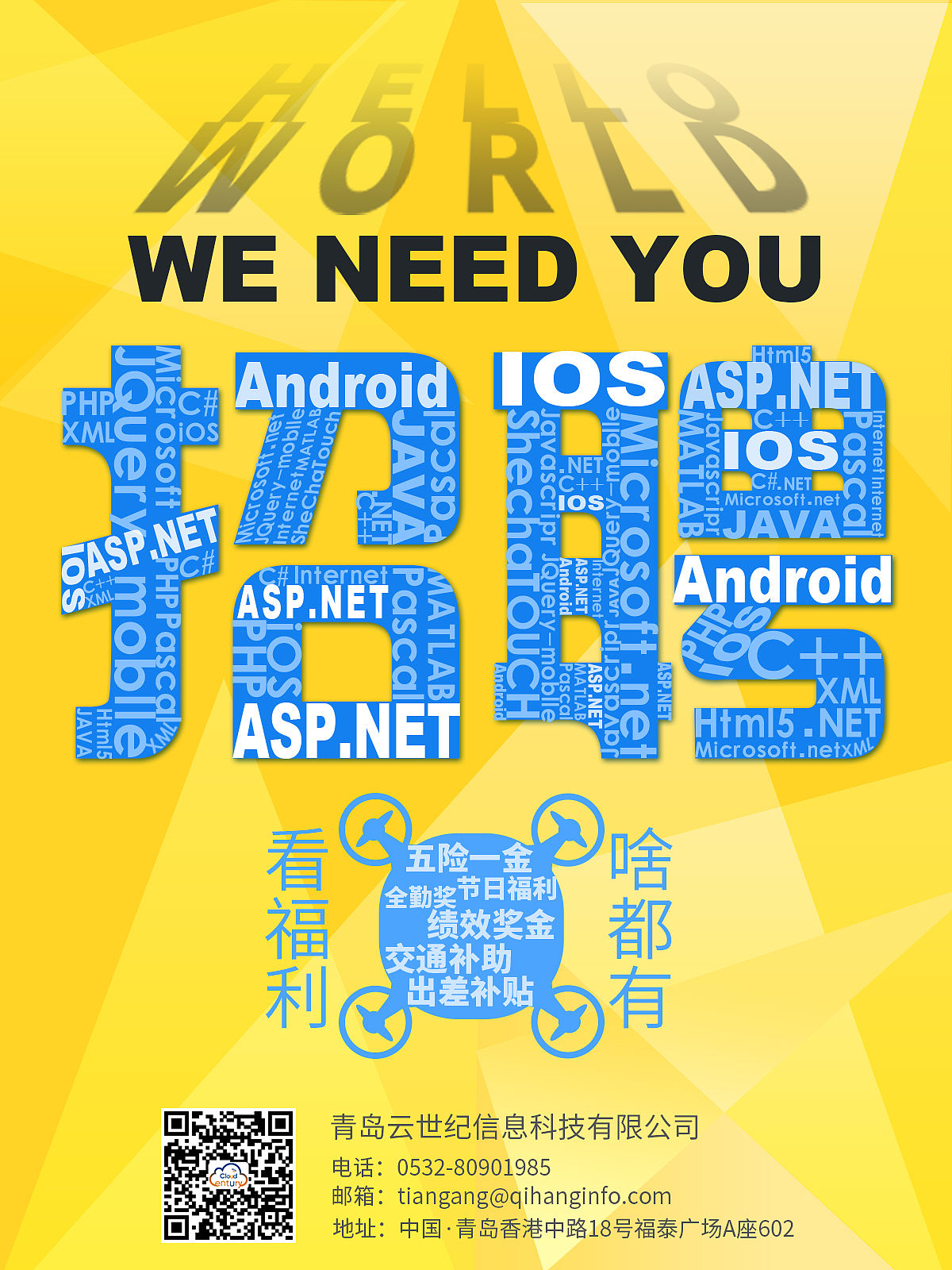 招聘海报-黄色版（图ZMzczMDM4MjA=） - 海报 - 站酷设计师木木的蕾子原创素材 - 站酷ZCOOL