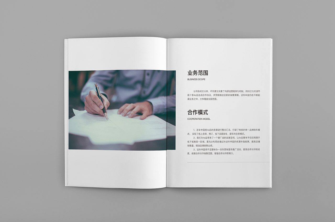 企业宣传册（图ZNjczOTUyNTI=） - 书籍/画册 - 站酷设计师Komorebi_Nanami原创素材 - 站酷ZCOOL