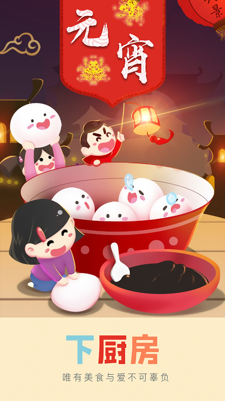 闪屏|引导页（图ZMTEyMjU0NDgw） - APP界面 - 站酷设计师叫我瓜瓜原创素材 - 站酷ZCOOL