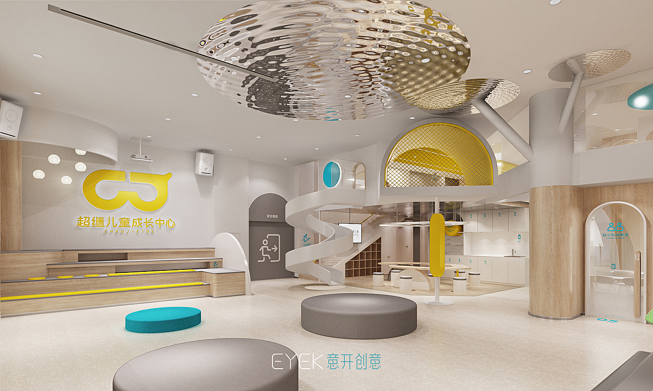 超继-儿童成长中心品牌全案设计
