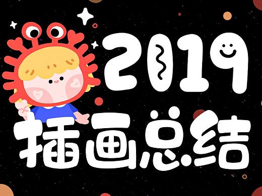 大是一个包·2019年度总结