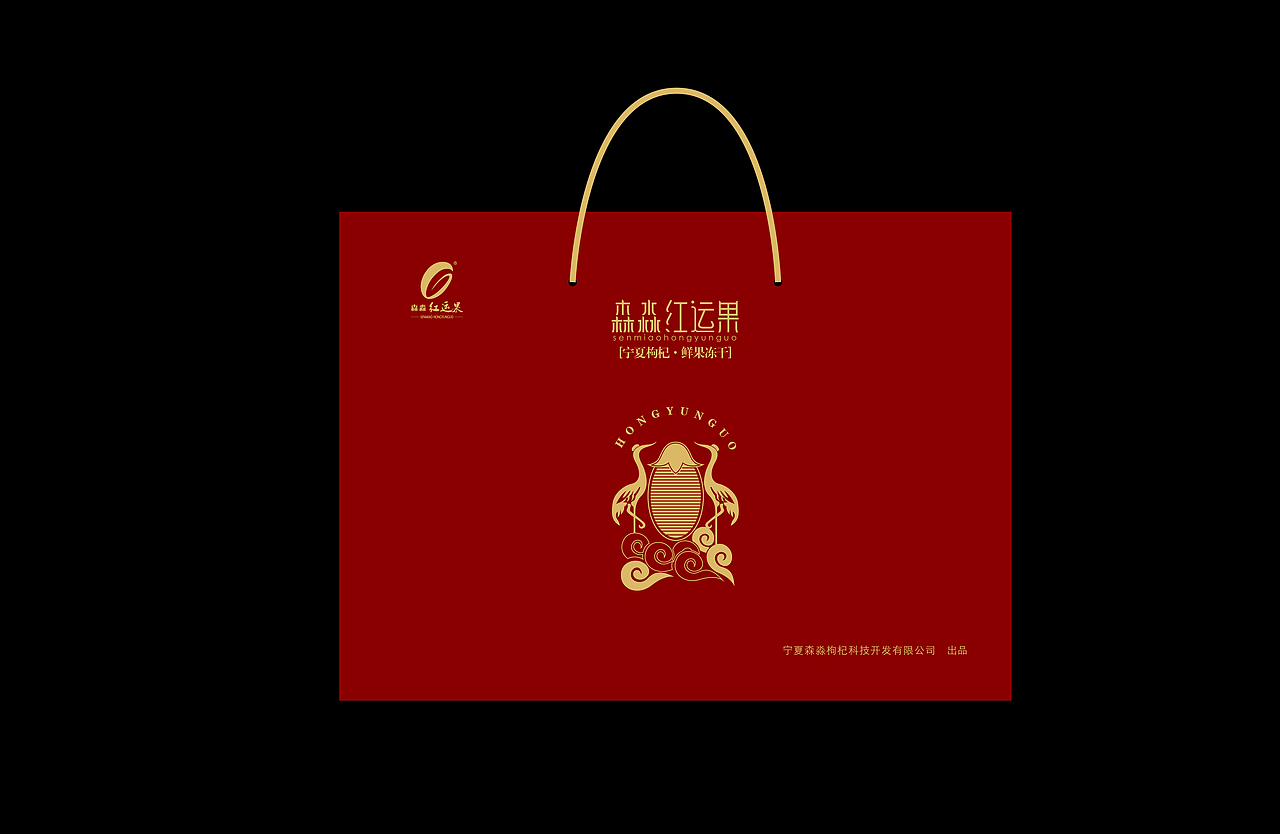 红、黑枸杞包装