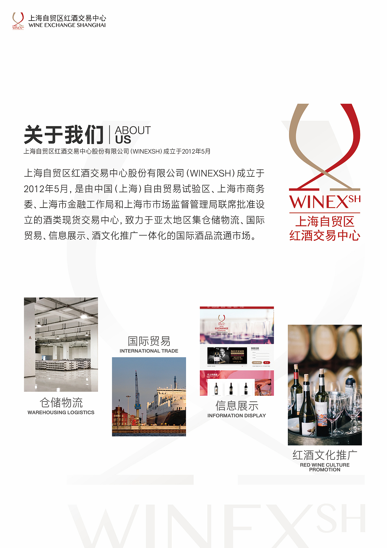 上酒交易中心宣传册（图ZMjM2MzkyMDY0） - 书籍/画册 - 站酷设计师ijone原创素材 - 站酷ZCOOL