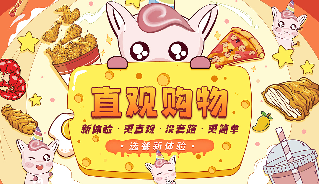 禾适外卖活动banner图（图ZMjYzMzQzNTA4） - 其他UI - 站酷设计师YoungEllen原创素材 - 站酷ZCOOL