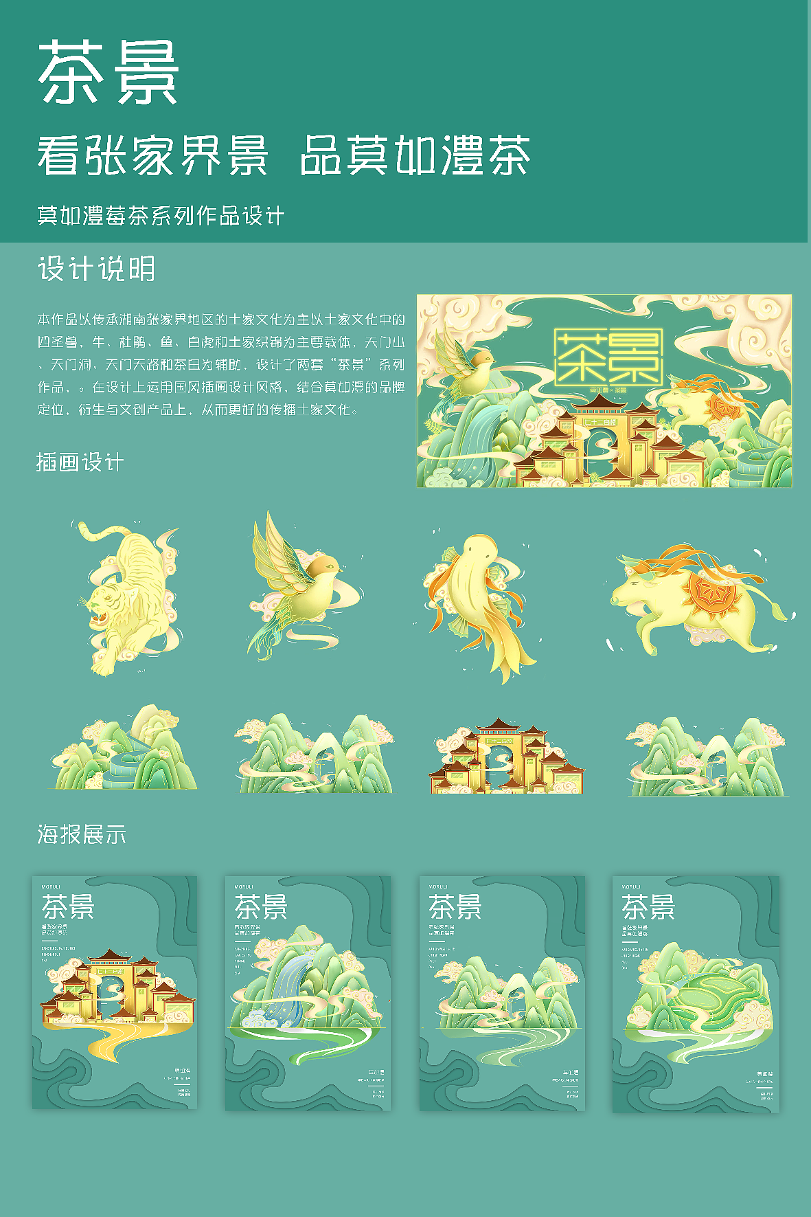 毕业设计（图ZMzQ4Mjk5NDU2） - Packaging - 站酷设计师环环来了原创素材 - 站酷ZCOOL