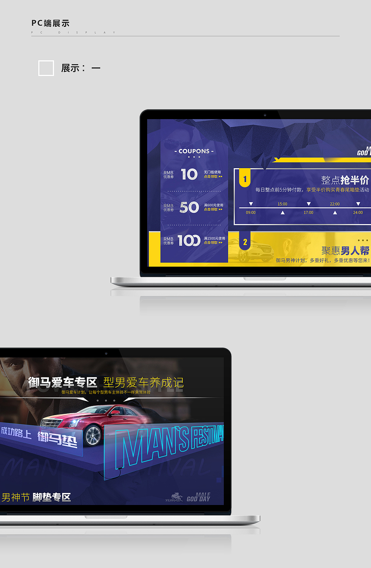 男神节专题页-汽车车品类目（图ZNzcyNjg1ODQ=） - 电商 - 站酷设计师自封摄计师原创素材 - 站酷ZCOOL