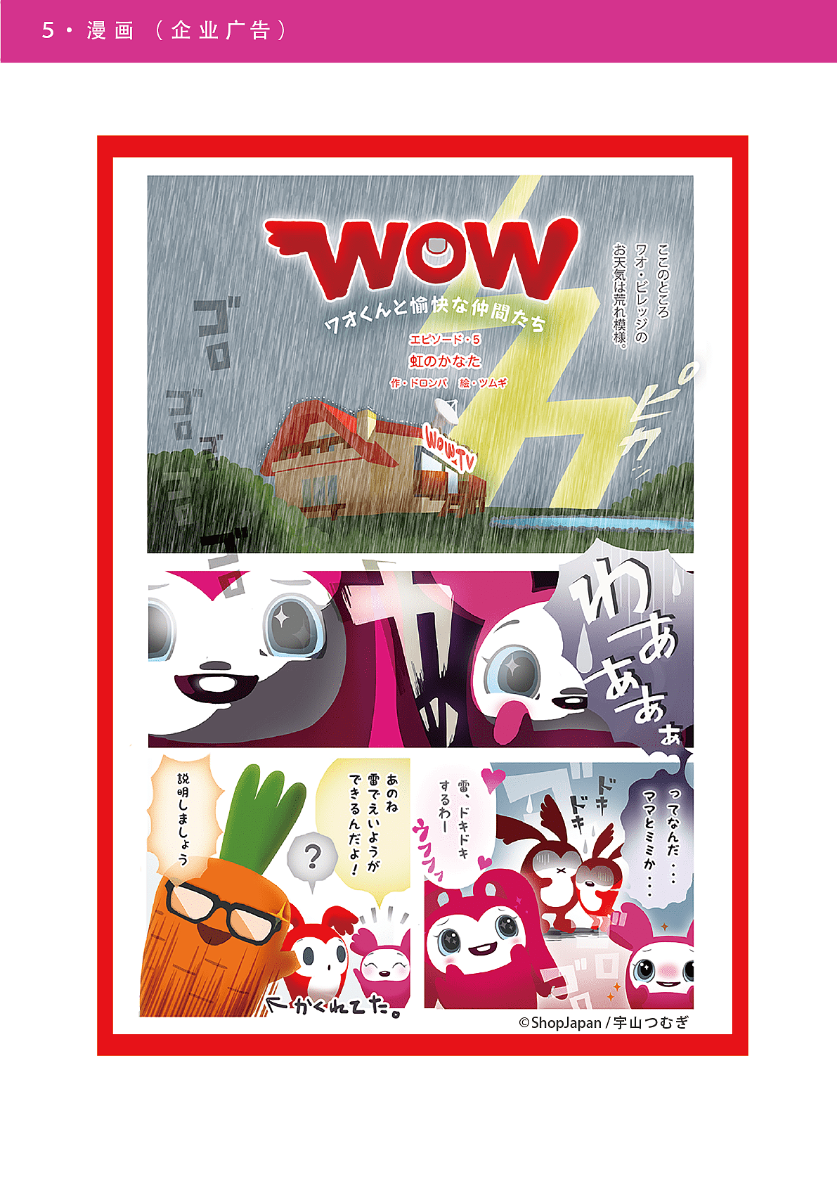 宇山纺插画作品集（图ZMjQ1NDcwOTAw） - 商业插画 - 站酷设计师宇山纺mugi原创素材 - 站酷ZCOOL
