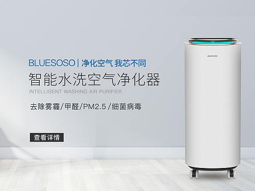 空气净化器网站banner