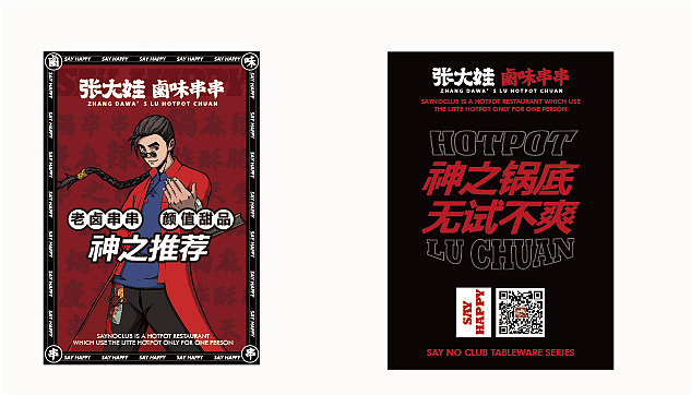 张大娃餐饮品牌（图ZMjM4NjU3NzIw） - 品牌 - 站酷设计师Z85837335原创素材 - 站酷ZCOOL